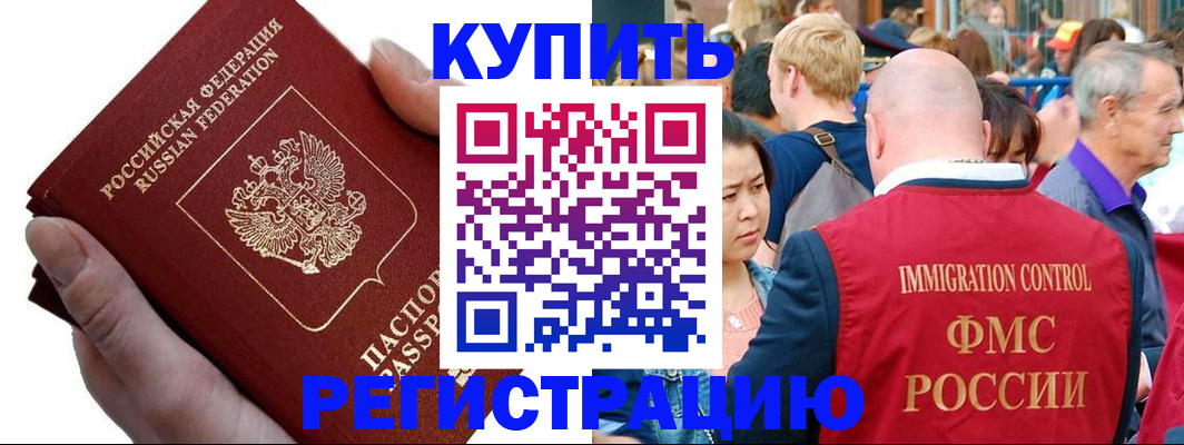 временная регистрация гарантия в Владимире