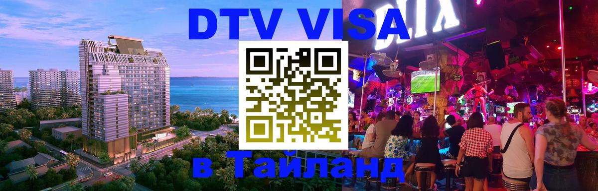 Оформление DTV визы под ключ: стоимость и тарифы, только загранпаспорт - Владимир  04.12.2025 